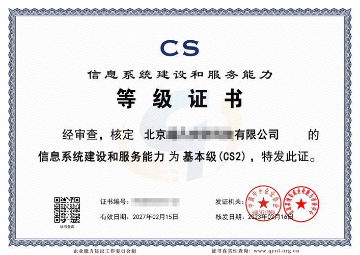 廣東省信息系統(tǒng)集成及服務(wù)資質(zhì)證書辦理全攻略 找資力企服就對(duì)了！