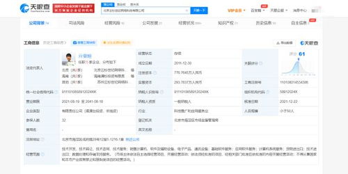 聯想戰略入股云杉網絡，深化數據處理與存儲支持服務布局